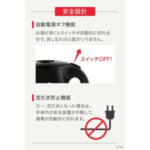 ティファール 電気ケトル 1.2L たっぷり大...の詳細画像5