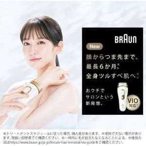 ブラウン BRAUN 光美容器 シルク・エキス...の詳細画像4