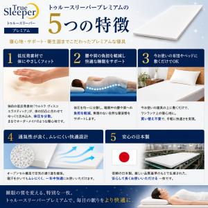 【新品訳あり特価】 トゥルースリーパー プレミ...の詳細画像1