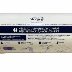 【新品訳あり特価】トゥルースリーパー ライト ...の詳細画像2