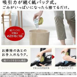 日立 紙パック式コードレススティッククリーナー...の詳細画像4