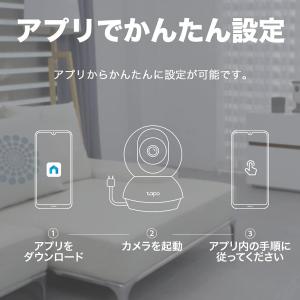 【2台セット】 TP-Link Tapo C2...の詳細画像5