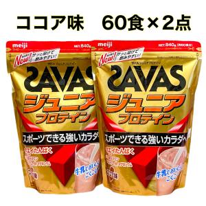 ザバス ジュニアプロテイン ココア味 約15食分 ( 210g )/ ザバス(SAVAS