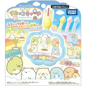 すみっコぐらし すみっコキャッチ タカラトミー｜株式会社トレンドライン