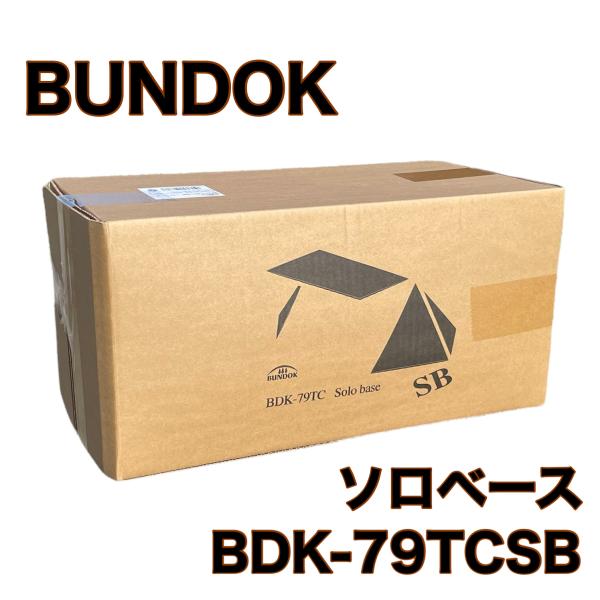 BUNDOK(バンドック) ソロベース BDK-79TC SB 【1人用】パップ テント 軍幕 収納...