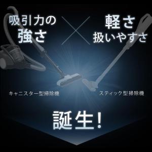 アイリスオーヤマ キャニスティッククリーナー ...の詳細画像3