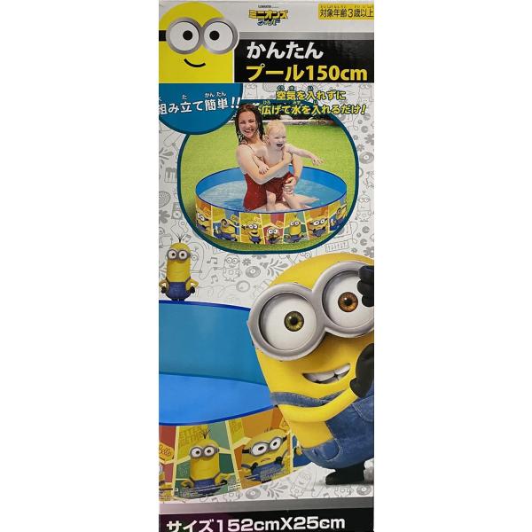 ミニオンズ フィーバー かんたん プール　150cm ガーデンプール 水遊び 新品
