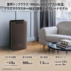 シャープ 加湿 空気清浄機 KI-RX75-W...の詳細画像2