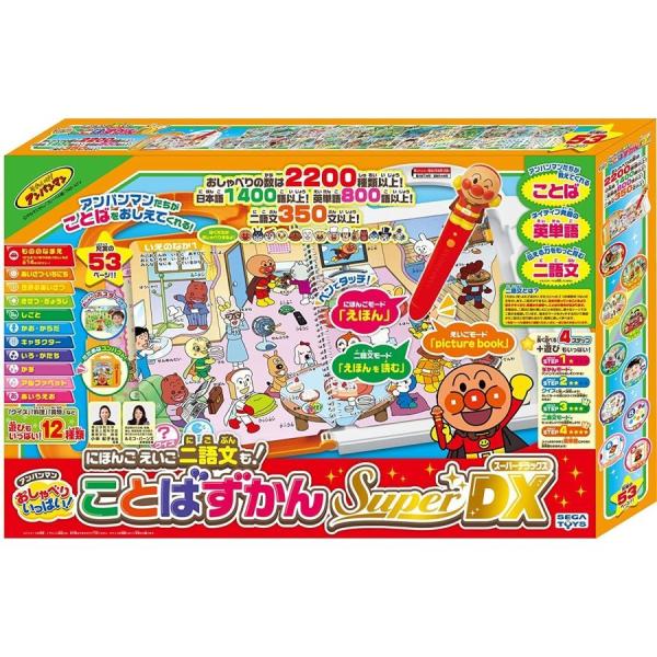 アンパンマン にほんご えいご 二語文も! アンパンマン おしゃべりいっぱい! ことばずかん Sup...