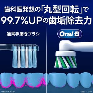ブラウン 電動歯ブラシ オーラルB PRO1S...の詳細画像2
