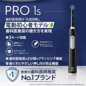 ブラウン 電動歯ブラシ オーラルB PRO1S...の詳細画像3