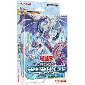 コナミデジタルエンタテインメント 遊戯王OCG デュエルモンスターズ ストラクチャーデッキ 凍獄の氷...