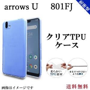 富士通 arrows U ケース J スマホケース ソフトケース スーパー