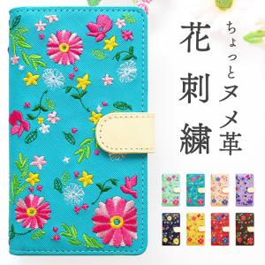 Libero 5G IV A302ZT ケース 手帳型 カバー A302ZTケース A302ZTカバー 手帳 ヌメ革 花刺繍 花柄｜trendm