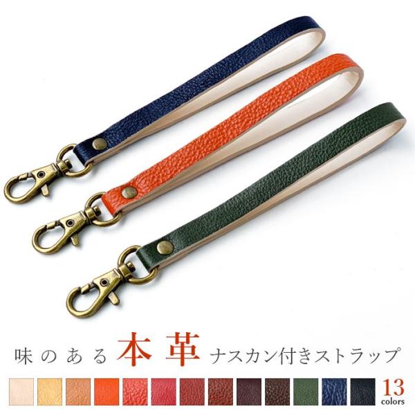 ストラップ リストストラップ レザー 本革 定期入れ パスケース スマホ 革 キーホルダー 携帯スト...