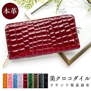 ヒマラヤ クロコダイル メンズ 長財布 ラウンド ファスナー モザイク