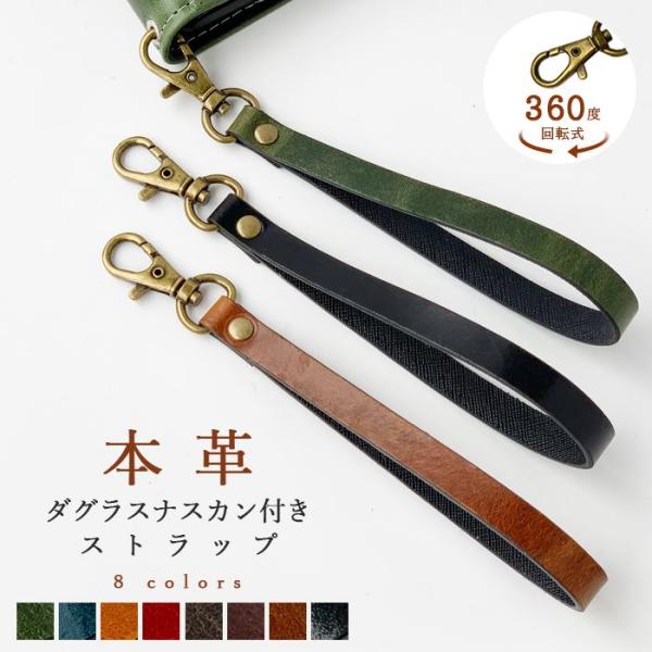 携帯ストラップ 定期入れ ストラップ 革 ナスカン付き イタリア産 パスケース キーホルダー レザー...
