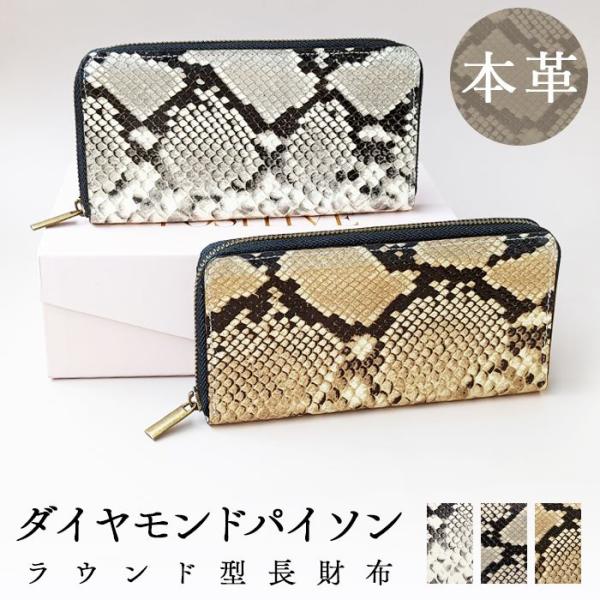 長財布 メンズ ウォレット 本革 蛇柄 パイソン柄 財布 ヘビ柄 レザー 山羊革 パイソン サイフ ...