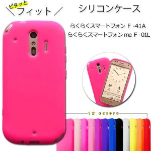 らくらくスマートフォン me F-01L / F-42A ハード クリア ケース