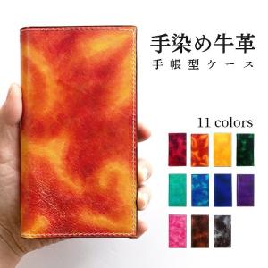 arrows Be4 F-41A ケース カバー 手帳型 アローズbe4 スマホケース f41a docomo ドコモ arrowsBe4ケース F-41Aケース 手染め 牛革