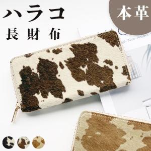 長財布 レディース カード収納 大人 ハラコ 革...の商品画像