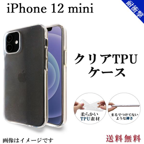 iPhone12 mini クリア TPU ケース カバー iPhone 12 mini 12min...