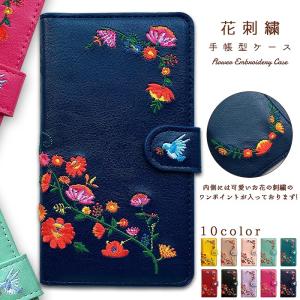 iPhone 13 ケース 手帳型 カバー iPhone13 手帳型ケース スマホケース アイフォン13 アイフォン iPhone13ケース 花刺繍 花柄 おしゃれ