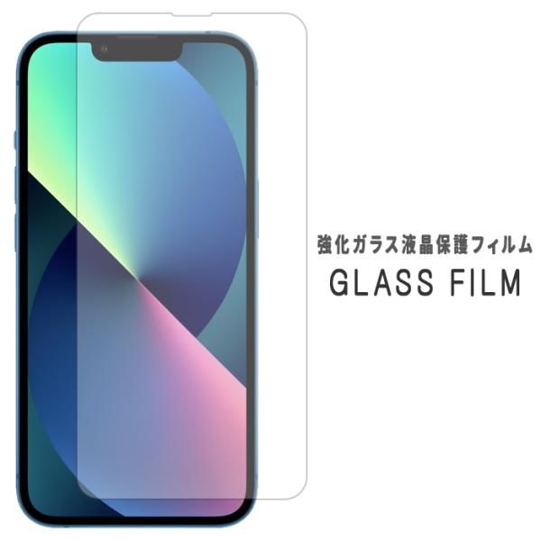 iPhone 13 mini フィルム 保護フィルム 強化ガラス アイフォン ミニ 画面保護シール ...