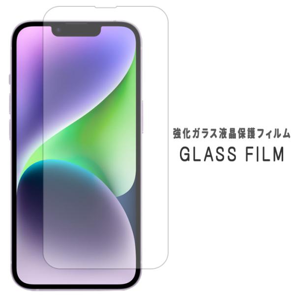 iPhone 14 Pro フィルム 保護フィルム 強化ガラス アイフォン 画面保護シール 液晶 透...