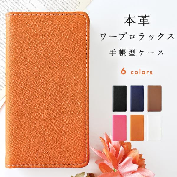 iPhone 15 Plus ケース 手帳型 手帳ケース カバー アイフォン iphone15plu...