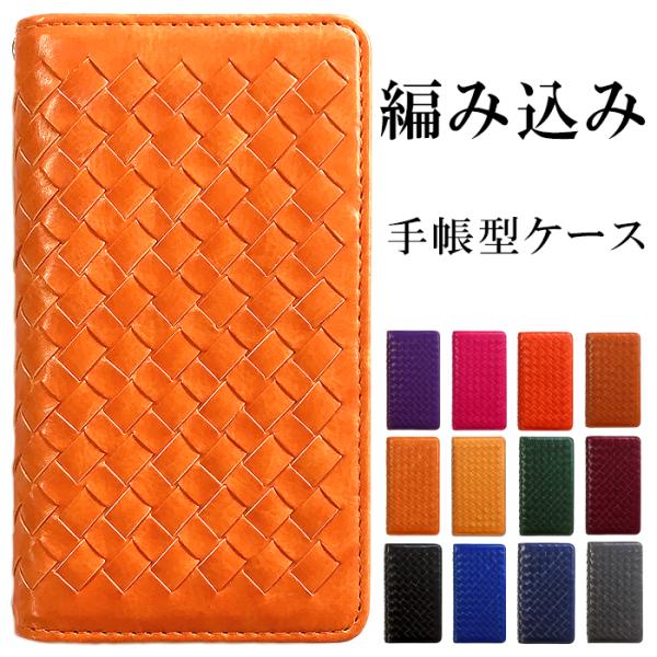 iPhone 17 ケース カバー 手帳型 iPhone17 スマホケース 大人の雰囲気漂う 編み込...
