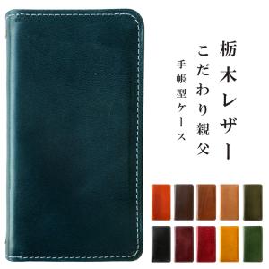 iPhoneXR ケース カバー 手帳型 iPhone XR 手帳型ケース スマホケース アイフォン 親父の 本革