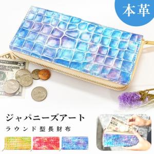 サイフ 長財布 ウォレット 牛革 さいふ ジャパ...の商品画像