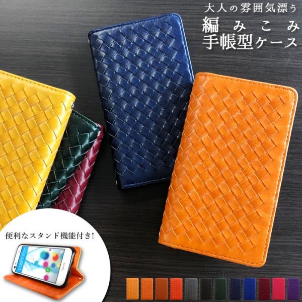 かんたんスマホ2 A001KC BASIO 4 KYV47 ケース カバー 手帳型 手帳型ケース ス...