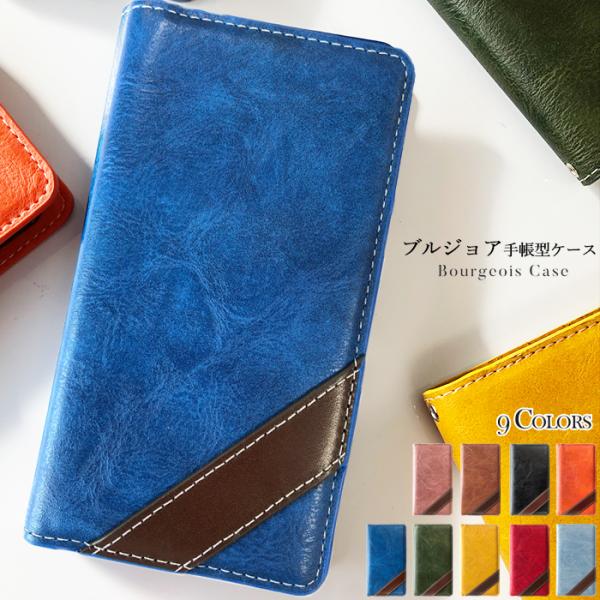 かんたんスマホ2 A001KC BASIO 4 KYV47 ケース カバー 手帳型 手帳型ケース ス...