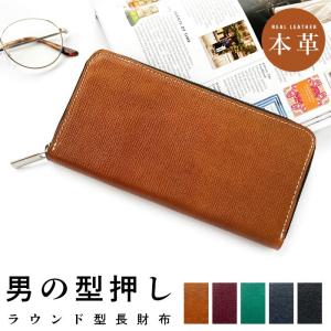 ラウンド財布 革 サイフ 長財布 男の 型押し ...の商品画像