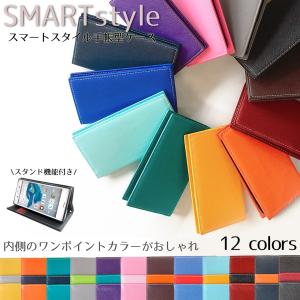 AQUOS R2 compact 803SH SH-M09 対応 ケース カバー 手帳型 アクオスr2 コンパクト スマホケース スマホカバー shm09 803SHケース スマートスタイル｜trendm
