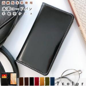 AQUOS R2 compact 803SH SH-M09 対応 ケース カバー 手帳型 アクオスr2 コンパクト スマホケース スマホカバー shm09 803SHケース 本革 コードバン｜trendm
