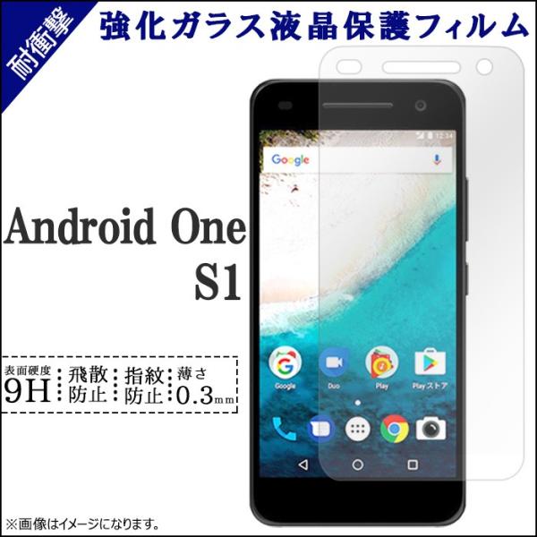 Android One S1 強化ガラス 画面保護シール S1シール S1フィルム AndroidO...