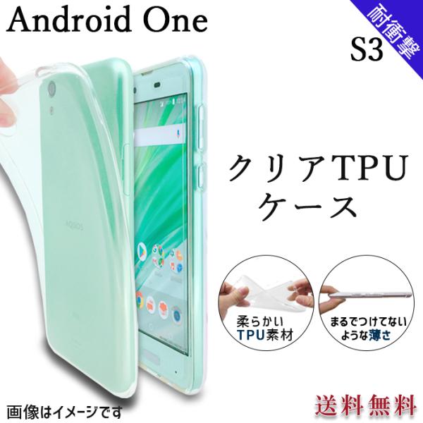 Android one S3 クリア TPU ケース カバー s3 S3ケース S3カバー Andr...