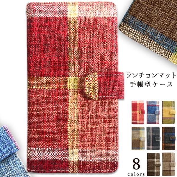 Android One S4 DIGNO J ランチョンマット DIGNOJケース DIGNOJカバ...