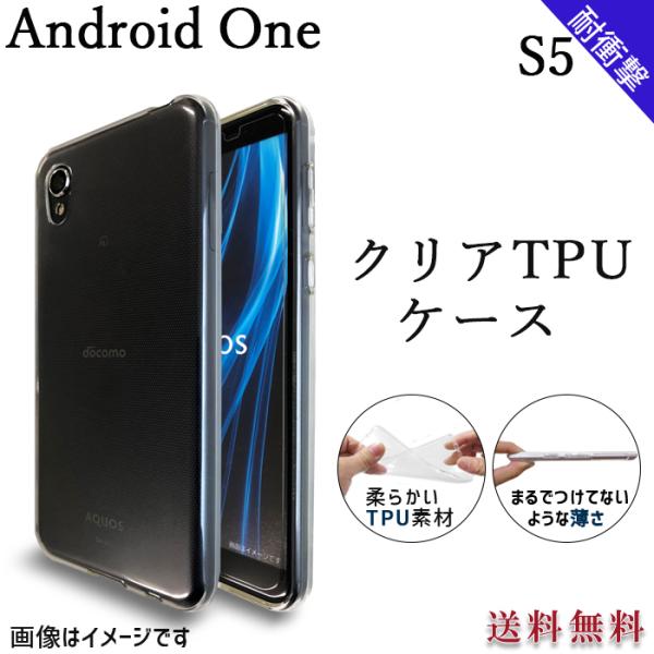 Android One S5 クリア TPU ケース カバー S5ケース S5カバー Android...