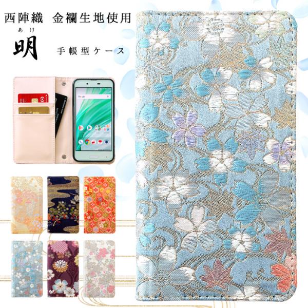 アンドロイドワンS6 ケース Android One S6 ケース カバー 手帳型ケース S6ケース...