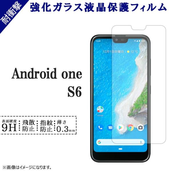 Android One S6 強化ガラス 画面保護 シール S6シール S6フィルム Android...