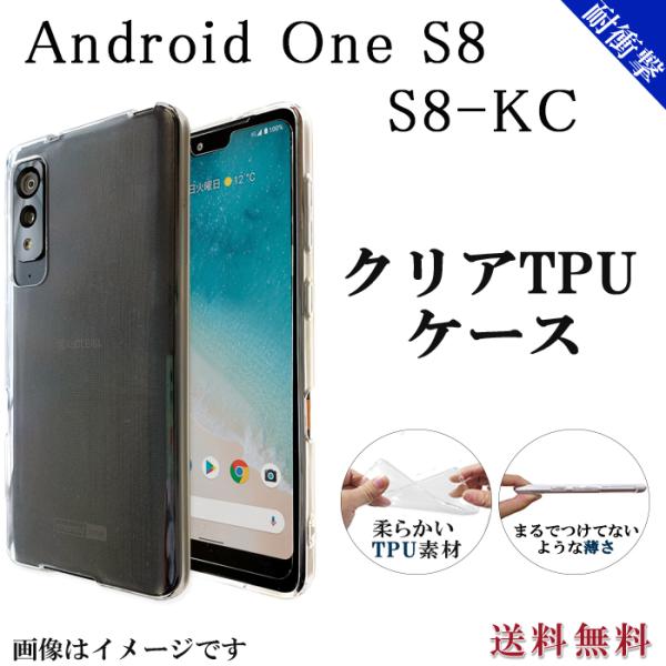 Android one s8 S8-KC s8kc クリア ケース クリアTPU カバー アンドロイ...