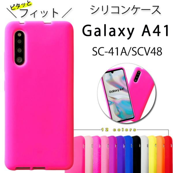 Galaxy A41 SC-41A SCV48 シリコン ケース カバー sc41a SC-41Aケ...