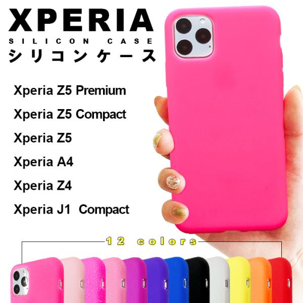 シリコンカバー XPERIA Z5 Premium Compact A4 Z4 J1 Compact...