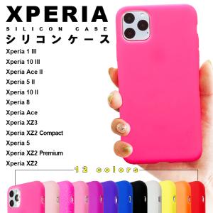 Xperia ケース カバー SO-54C SOG09 A204SO SO-53C SOG08 A103SO SO-53B SOG05 A103SO SO-41B SO-52B SOG04 A101SO SO-52A SOG02 A002SO シリコン｜トレンドM