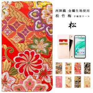 sh03gケース sh03gカバー SH-03G ケース カバー AQUOS ZETA sh03g SH-03G sh03g手帳型ケース SH-03Gケース SH-03Gカバー sh03g手帳型 着物 松 西陣織｜trendm