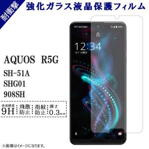 MUTECT AQUOS R5G フィルム 保護 aquosr5g フィルム ガラスフィルム